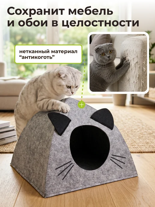 EVA pets Домик для кошки, вариант, фото 3