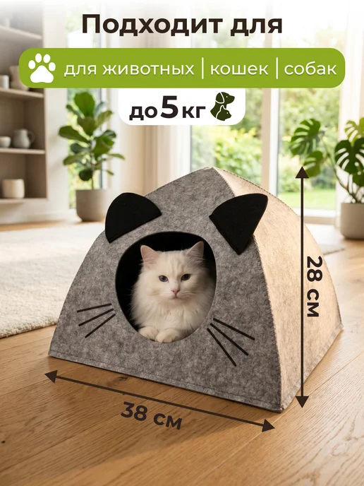 EVA pets Домик для кошки, вариант, фото 4