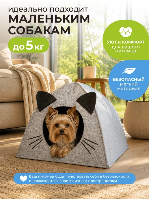 EVA pets Домик для кошки, вариант, фото 5