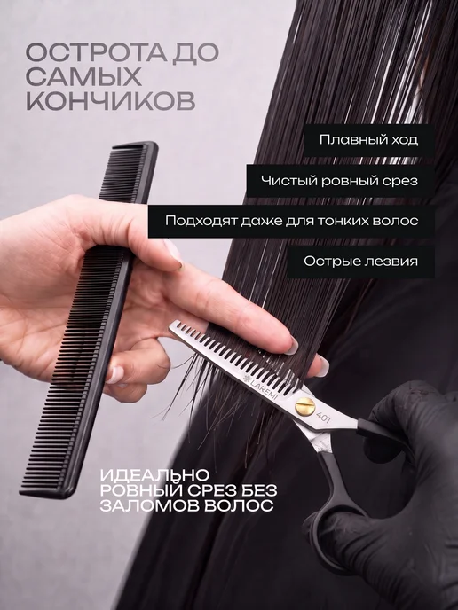 Laremi Ножницы филировочные парикмахерские для стрижки волос, черный, фото 2
