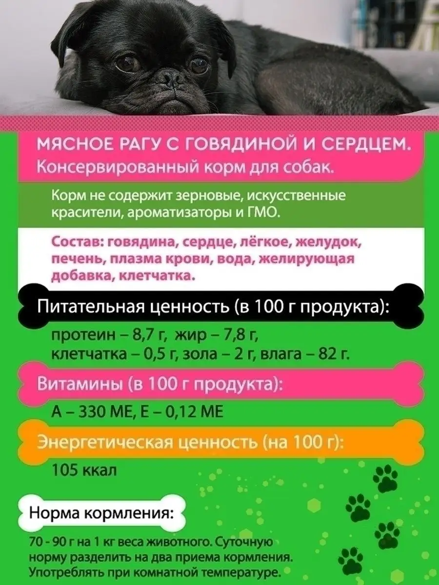 Сердце говяжье собаке можно давать. Сердце говяжье собаке можно давать