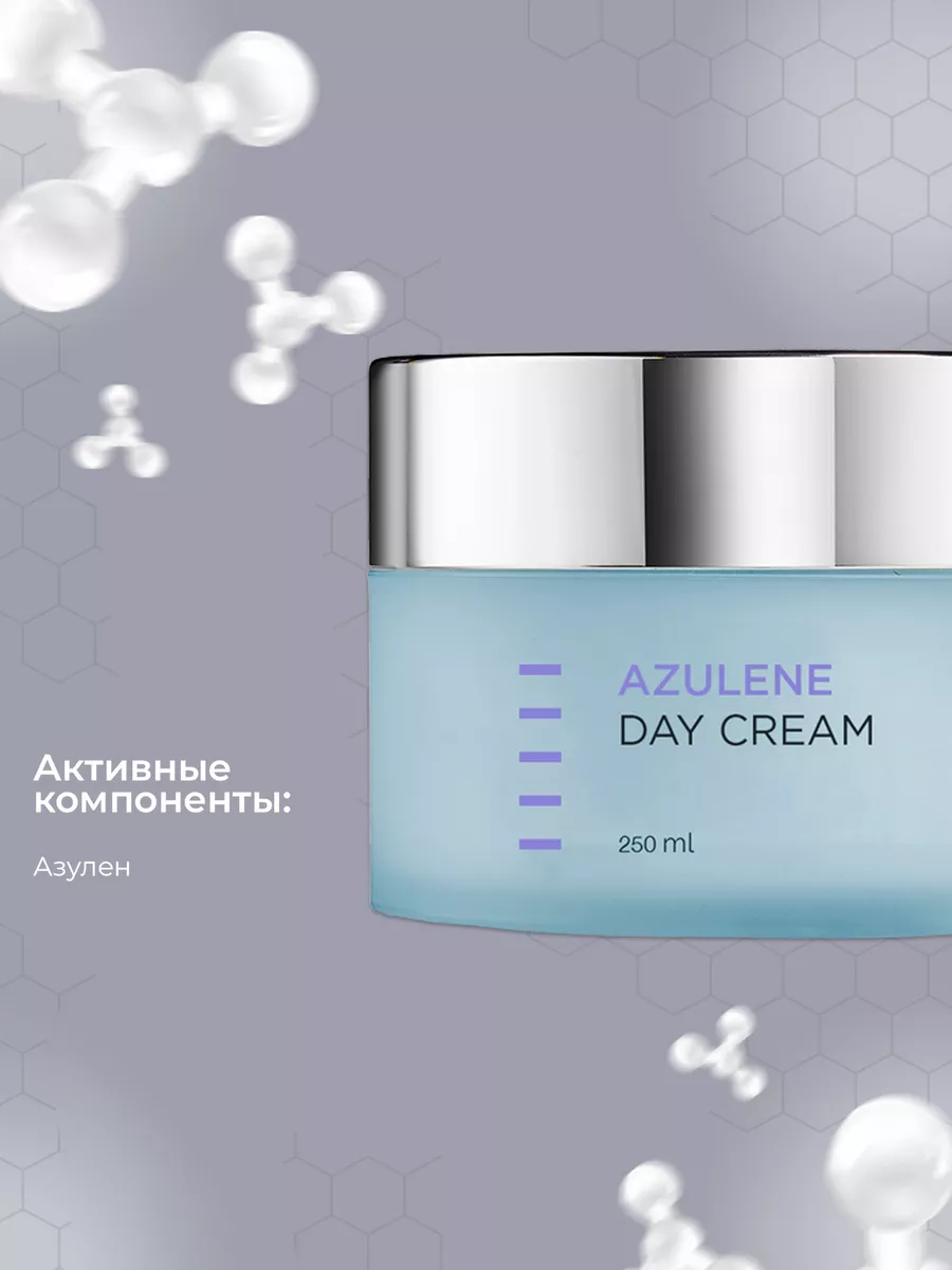 Дневной крем для лица Holy Land Azulen Day Cream - 250 мл Holy Land  12230266 купить за 3 730 ₽ в интернет-магазине Wildberries