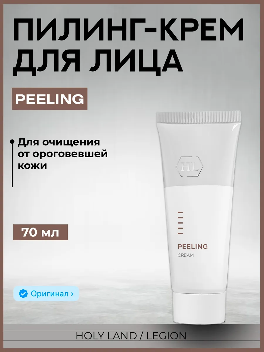 Пилинг-крем Creams Peeling Cream
