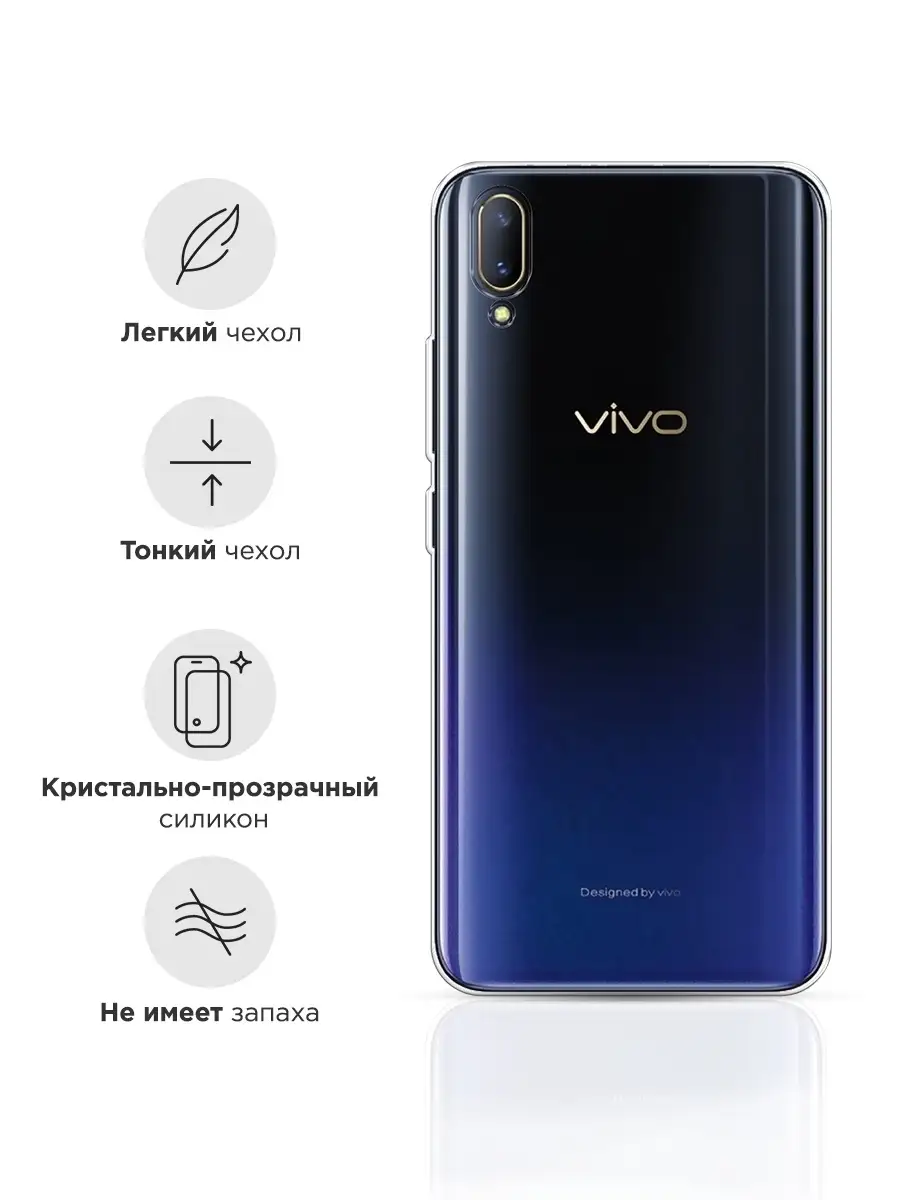 Чехол на Vivo Y11 / Виво Y11 Vivo 12230590 купить за 239 ₽ в  интернет-магазине Wildberries