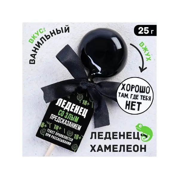 Конфета леденец на палочке