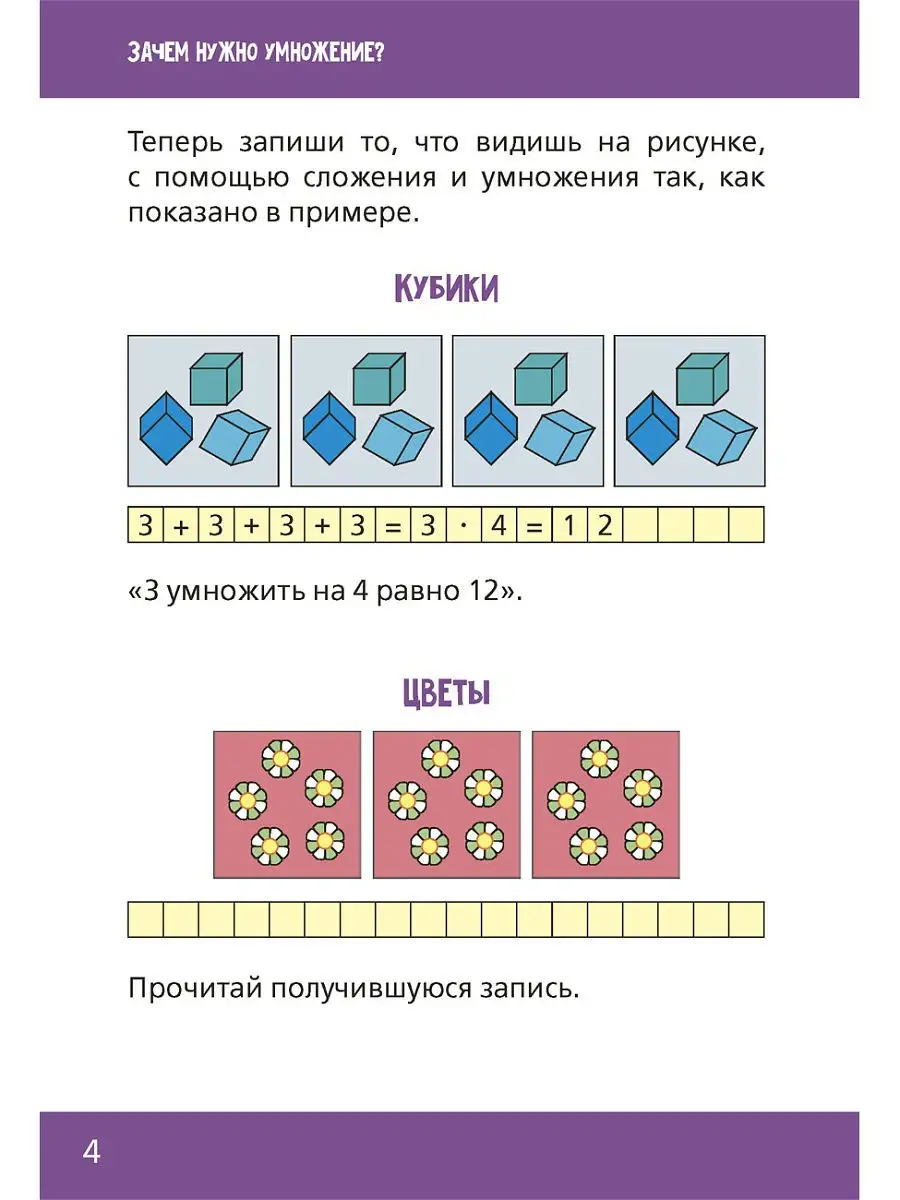 Легко учиться. Таблица умножения. Bhv 12231140 купить за 273 ₽ в  интернет-магазине Wildberries