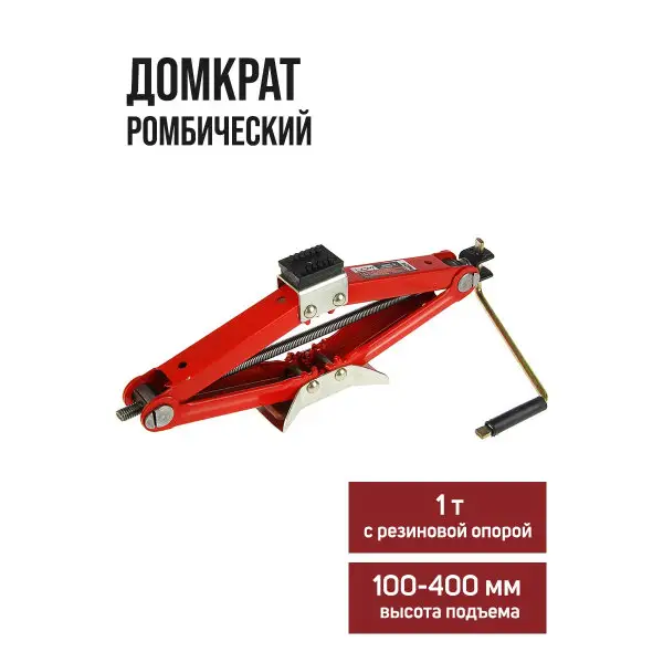 Домкрат 100-400 мм 1т