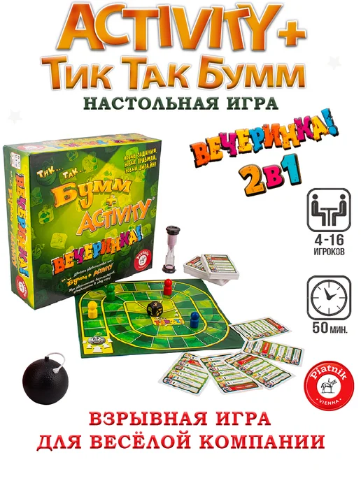 PIATNIK Настольная игра Activity + Тик-Так-Бумм Вечеринка, зеленый