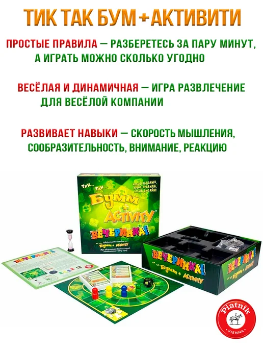 PIATNIK Настольная игра Activity + Тик-Так-Бумм Вечеринка, зеленый, фото 2