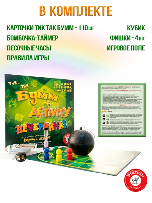 PIATNIK Настольная игра Activity + Тик-Так-Бумм Вечеринка, зеленый, фото 4