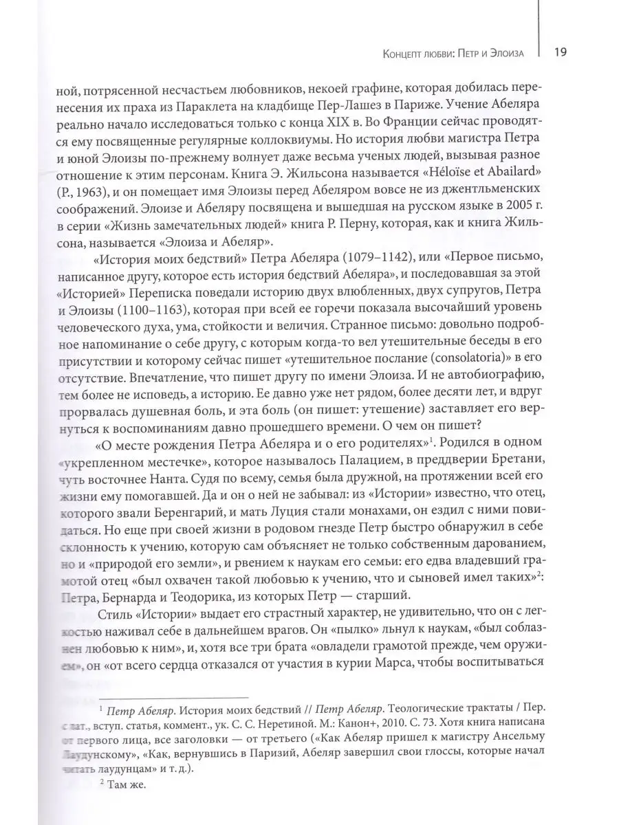 Философские эманации любви Издательский Дом ЯСК 12233087 купить за 985 ₽ в  интернет-магазине Wildberries