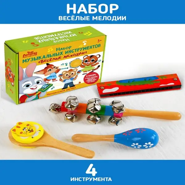Набор музыкальных детских инструментов