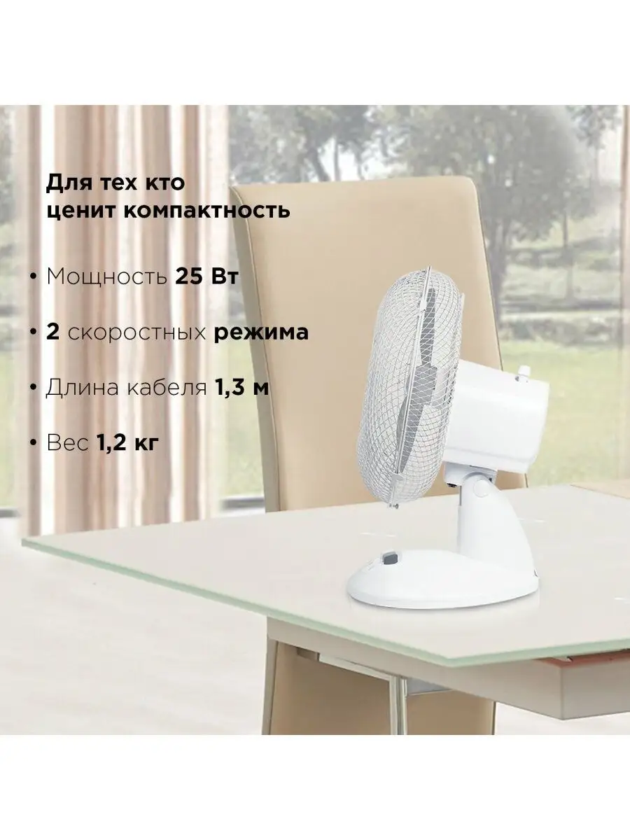 Вентилятор настольный комнатный Sonnen 12234371 купить в интернет-магазине  Wildberries