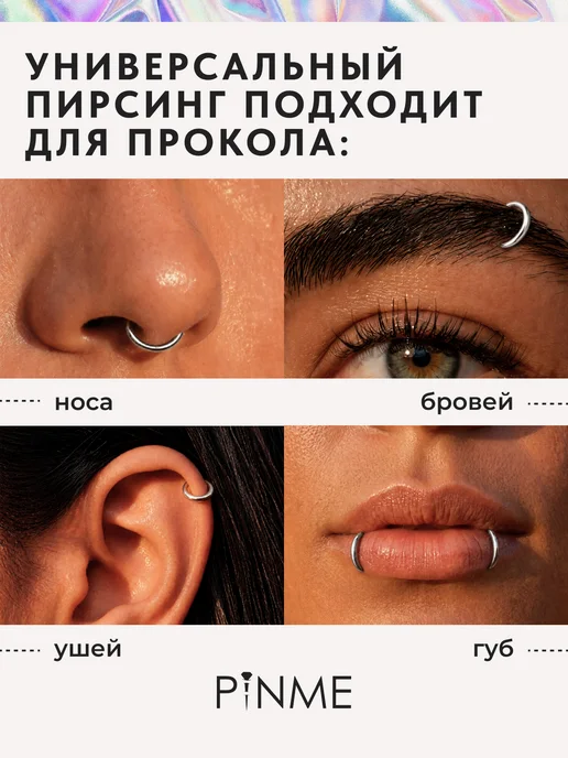 PINME Кольцо - кликер пирсинг крыла носа уха брови в септум губу, серый, фото 3