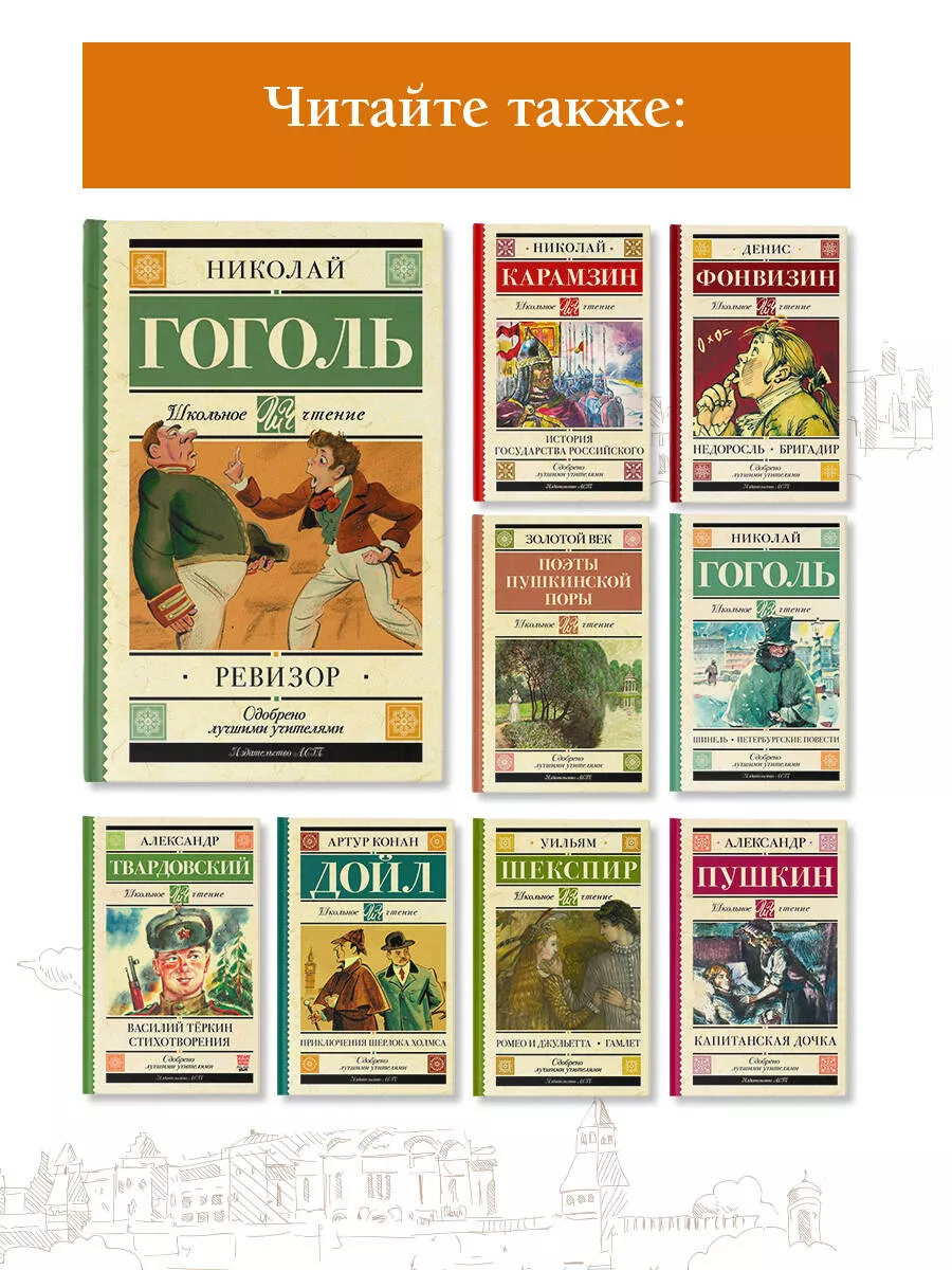 Цикл книг ревизор. Цикл книг ревизор