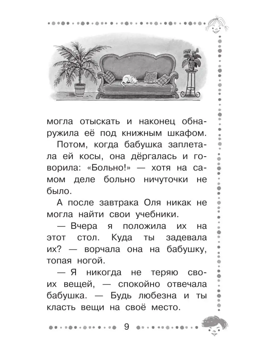 Королевство кривых зеркал Издательство АСТ 12235520 купить за 273 ₽ в  интернет-магазине Wildberries