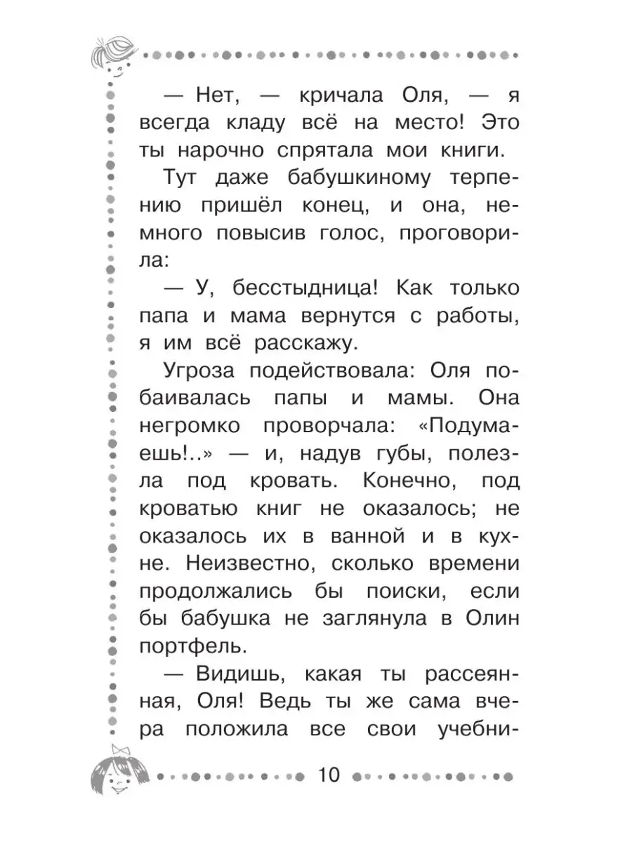 Королевство кривых зеркал Издательство АСТ 12235520 купить за 334 ₽ в  интернет-магазине Wildberries