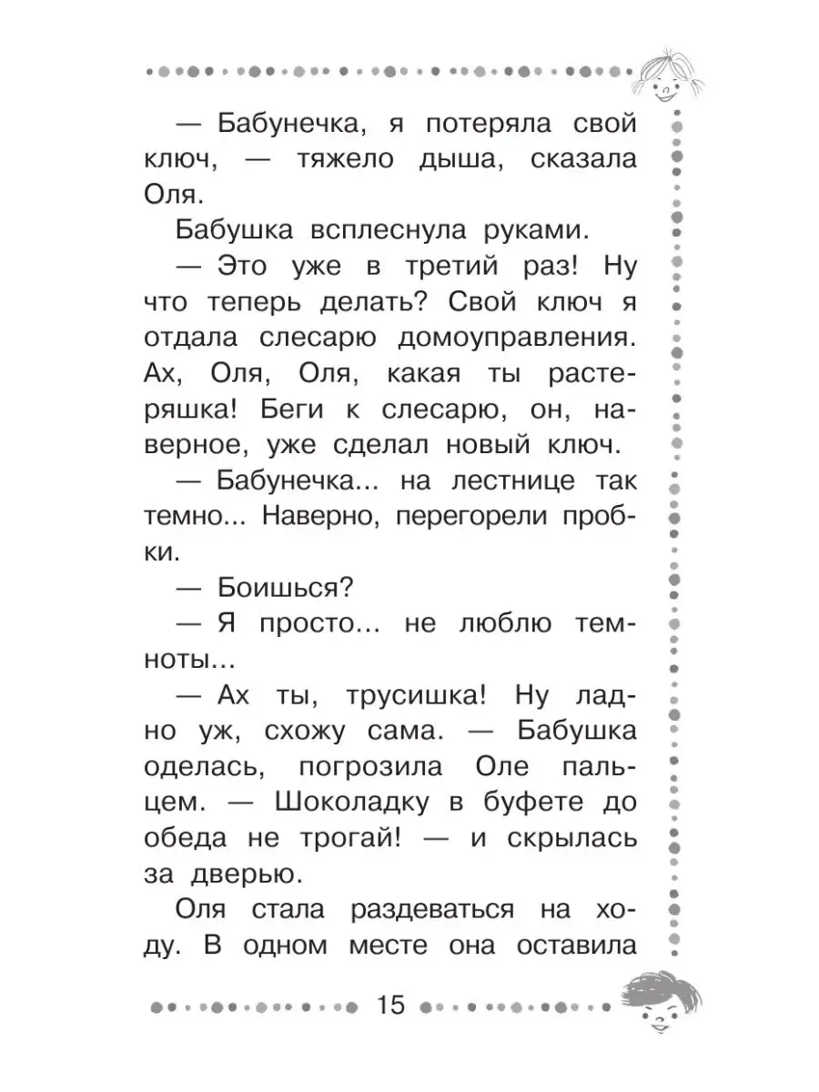 Королевство кривых зеркал Издательство АСТ 12235520 купить за 273 ₽ в  интернет-магазине Wildberries