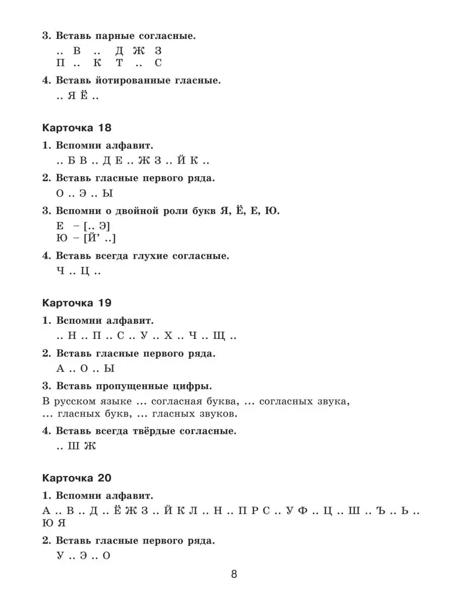 30000 учебных примеров и заданий по русскому языку Издательство АСТ  12235552 купить за 400 ₽ в интернет-магазине Wildberries