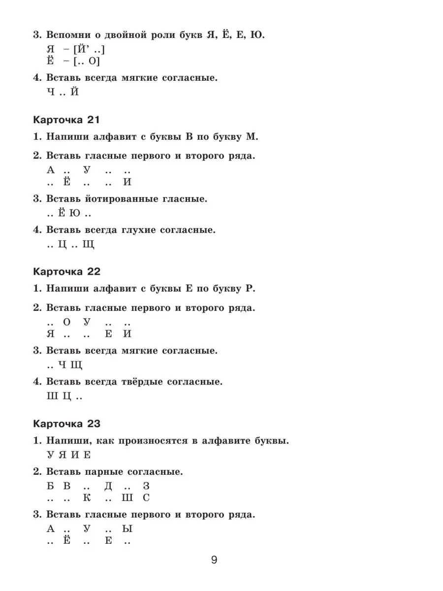 30000 учебных примеров и заданий по русскому языку Издательство АСТ  12235552 купить за 354 ₽ в интернет-магазине Wildberries