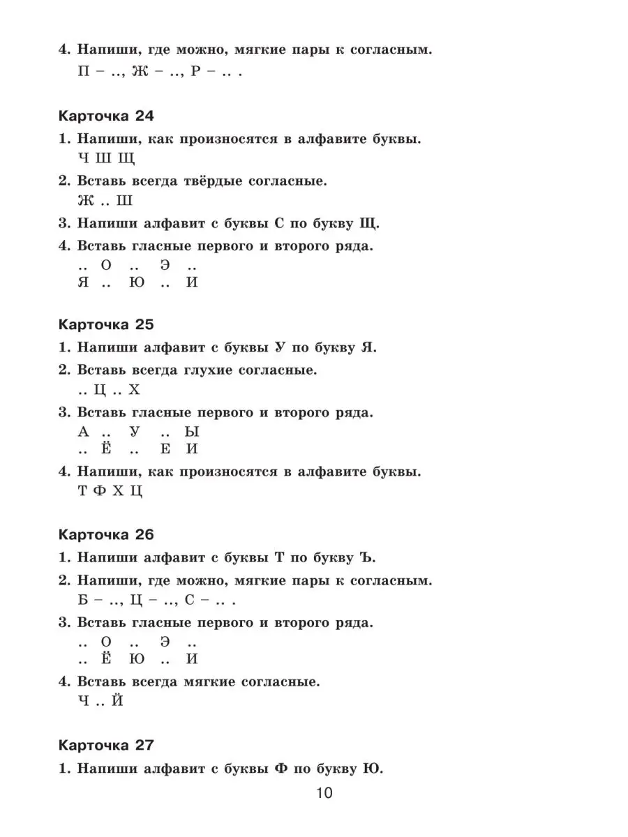 30000 учебных примеров и заданий по русскому языку Издательство АСТ  12235552 купить за 400 ₽ в интернет-магазине Wildberries