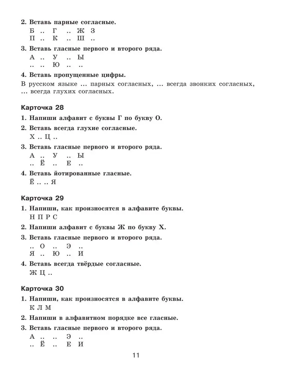 30000 учебных примеров и заданий по русскому языку Издательство АСТ  12235552 купить за 400 ₽ в интернет-магазине Wildberries