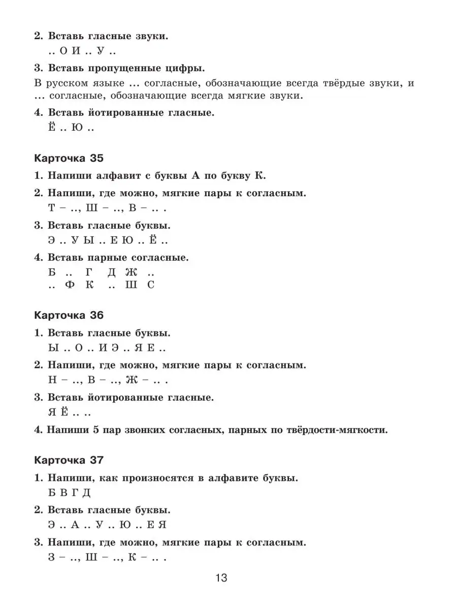 30000 учебных примеров и заданий по русскому языку Издательство АСТ  12235552 купить за 400 ₽ в интернет-магазине Wildberries