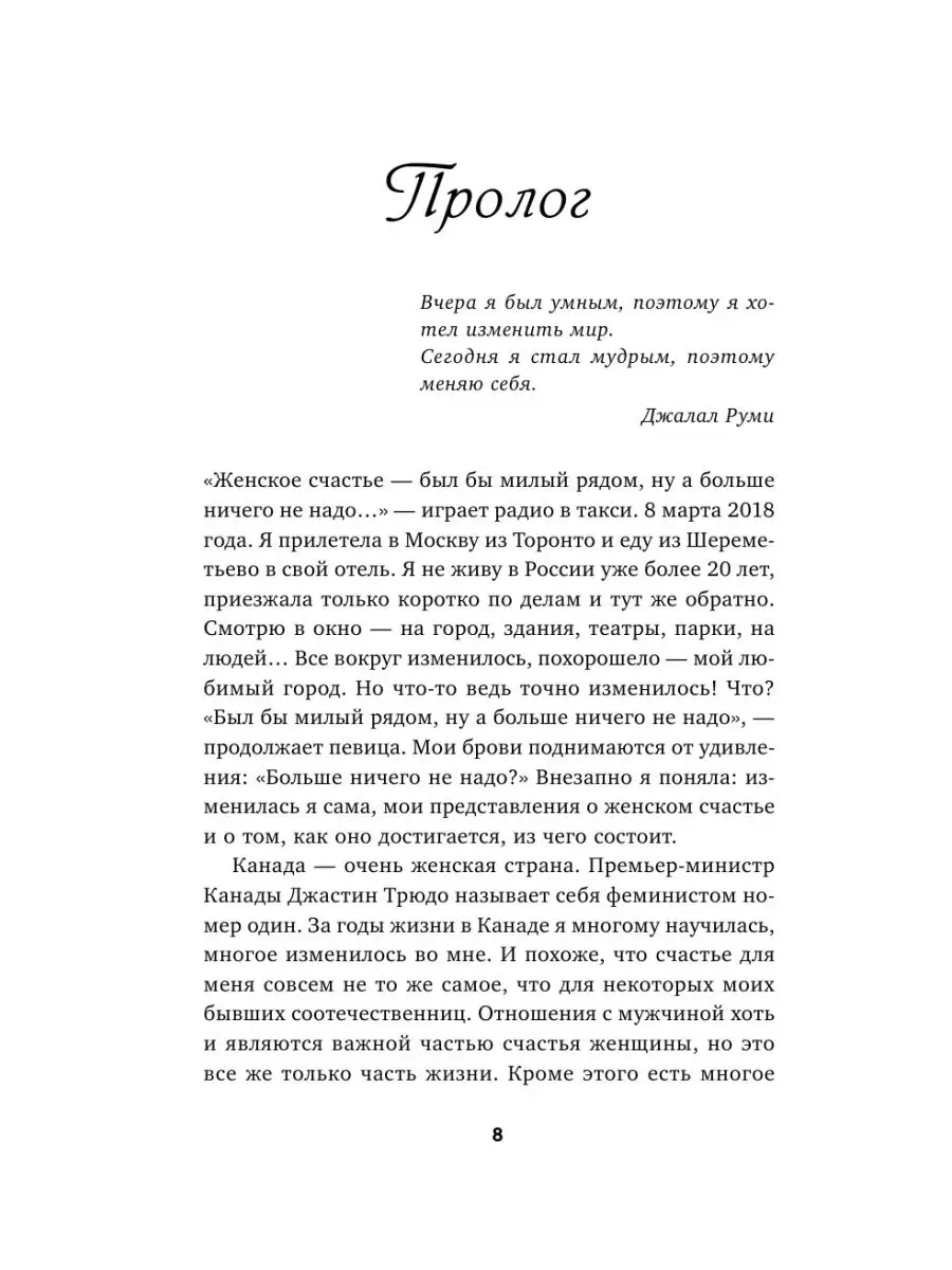 Умница, красавица, богачка. Как стать Издательство АСТ 12235590 купить в  интернет-магазине Wildberries