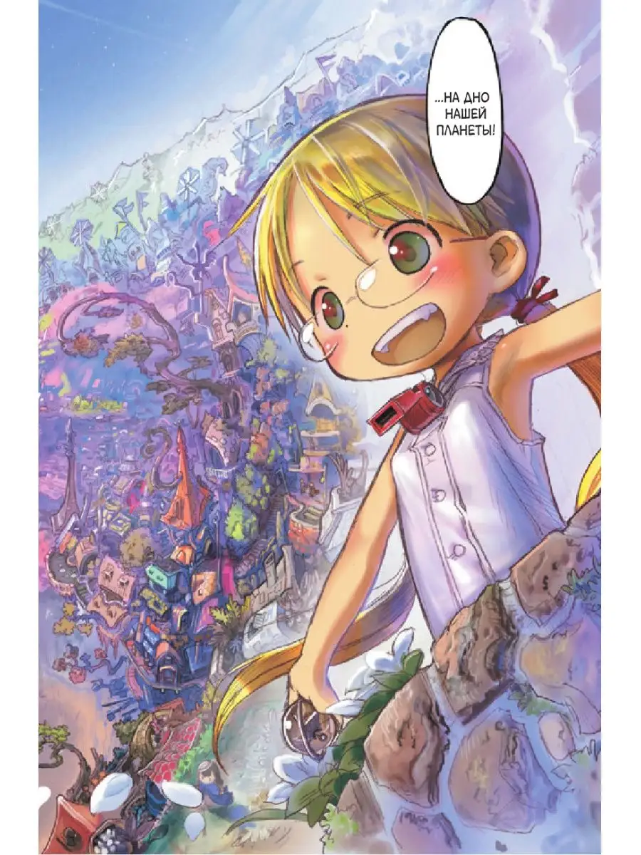 Made in Abyss. Созданный в Бездне. Том 1 Издательство АСТ 12235592 купить  за 553 ₽ в интернет-магазине Wildberries