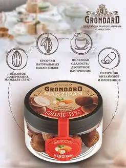 Конфеты Марципановая картошка классическая GRONDARD 12235830 купить за 461 ₽ в интернет-магазине Wildberries