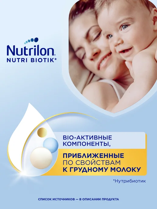Nutrilon Молочко детское Premium 3 с 12 мес. 600г, 1200 г, фото 5