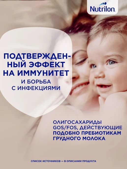 Nutrilon Молочко детское Premium 3 с 12 мес. 600г, 1200 г, фото 6