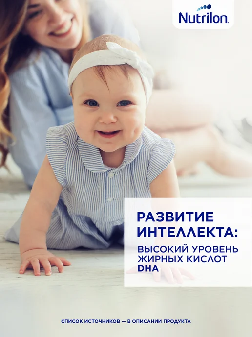 Nutrilon Молочко детское Premium 3 с 12 мес. 600г, 1200 г, фото 7