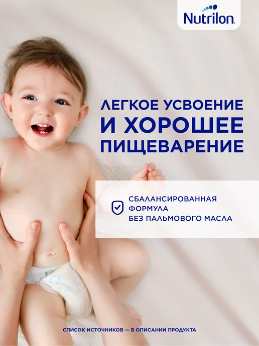 Nutrilon Молочко детское Premium 3 с 12 мес. 600г, 1200 г, фото 8