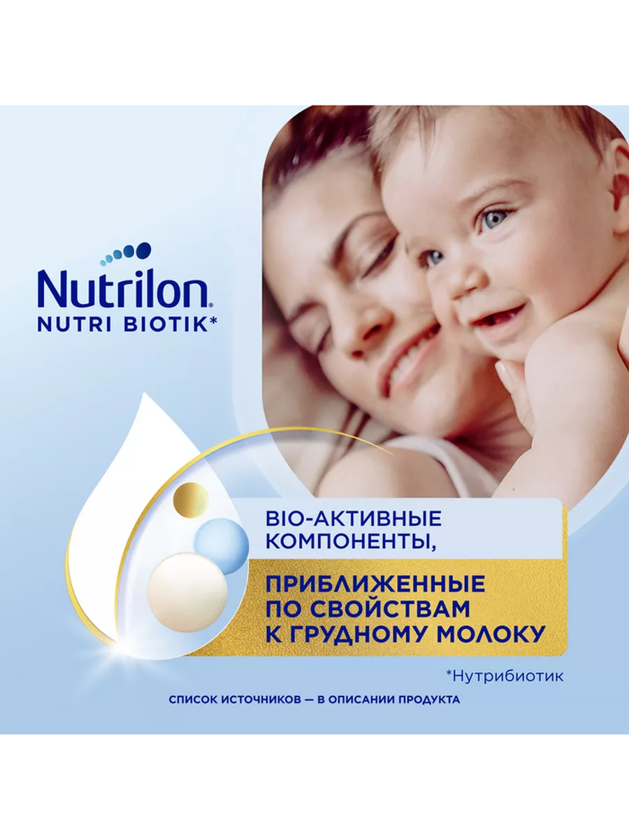 Молочная смесь Nutrilon Premium 1 с рождения, 1200г Nutrilon 12237625  купить за 1 399 ₽ в интернет-магазине Wildberries