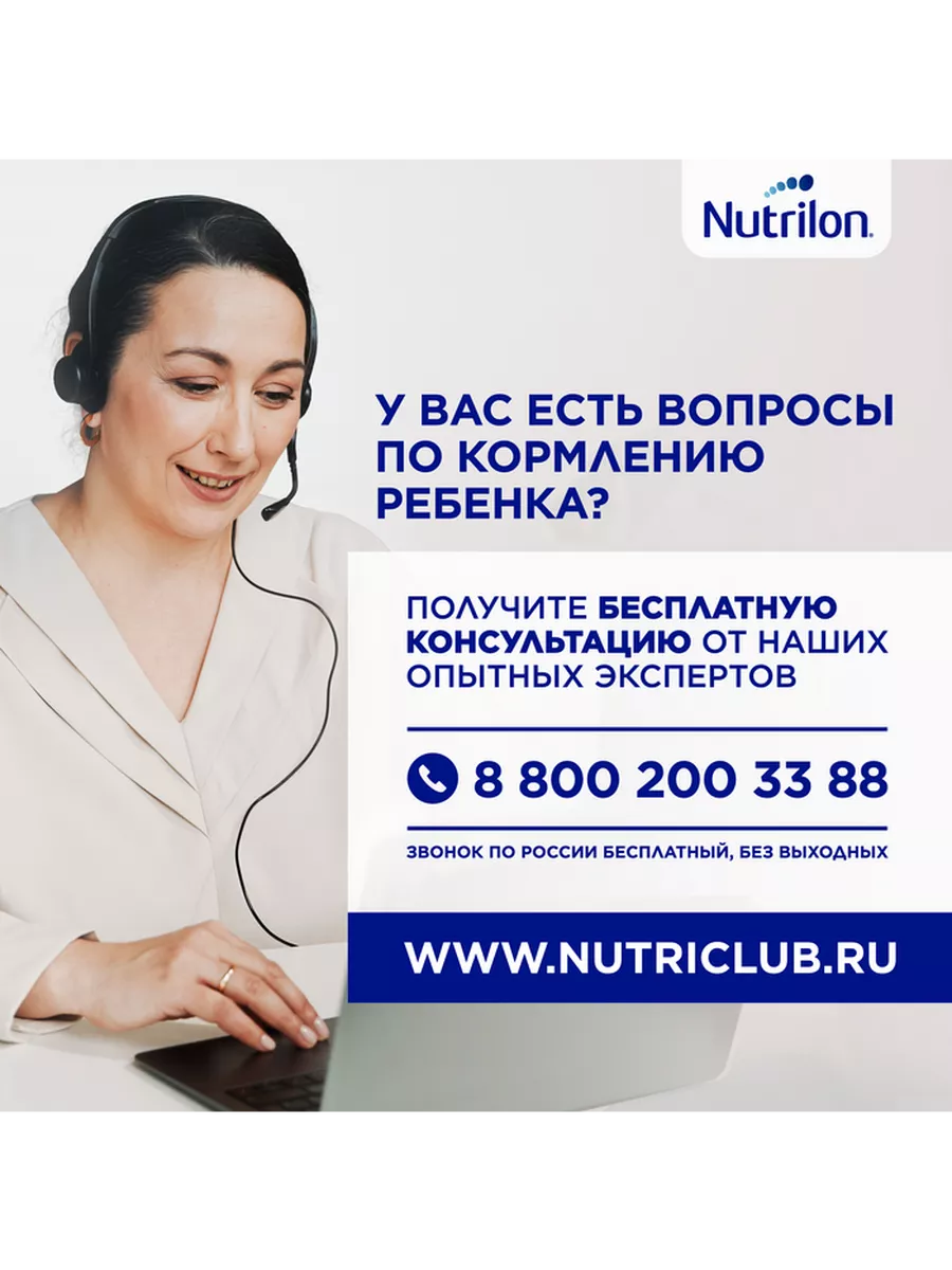 Молочная смесь Nutrilon Premium 1 с рождения, 1200г Nutrilon 12237625  купить за 1 399 ₽ в интернет-магазине Wildberries