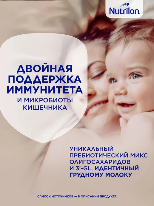 Nutrilon Молочная смесь Premium 2 с 6 мес. 350г, 1,2 кг, фото 6