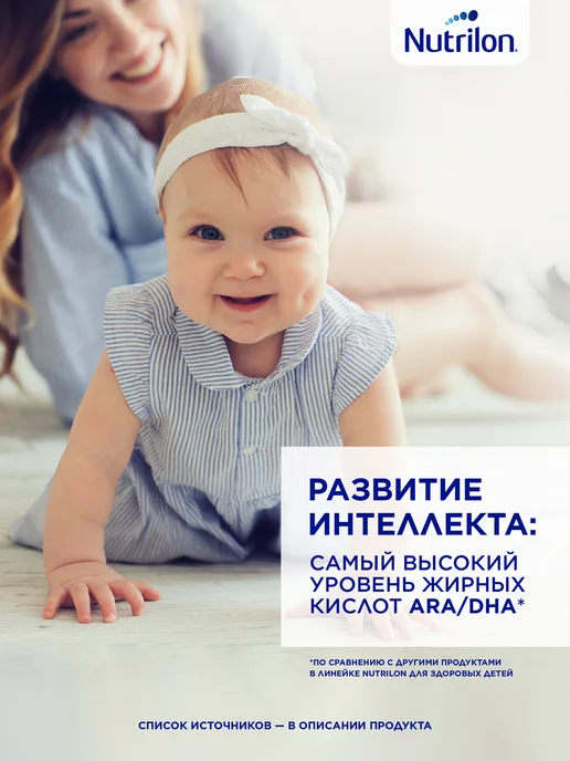 Nutrilon Молочная смесь Premium 2 с 6 мес. 350г, 1,2 кг, фото 8