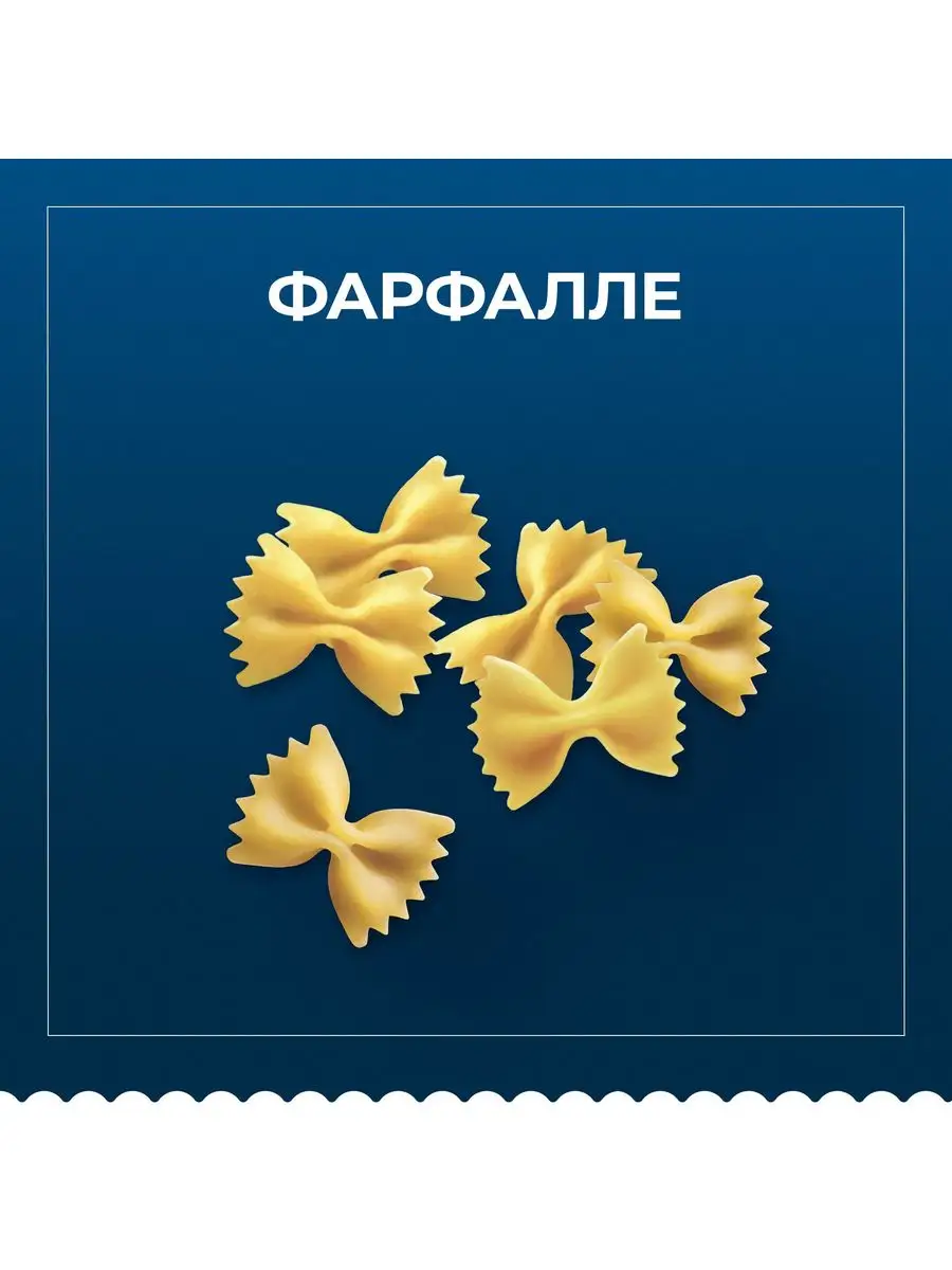 Макароны Barilla Farfalle n.65 из твёрдых сортов, 400 г Barilla 12237826  купить за 92 ₽ в интернет-магазине Wildberries