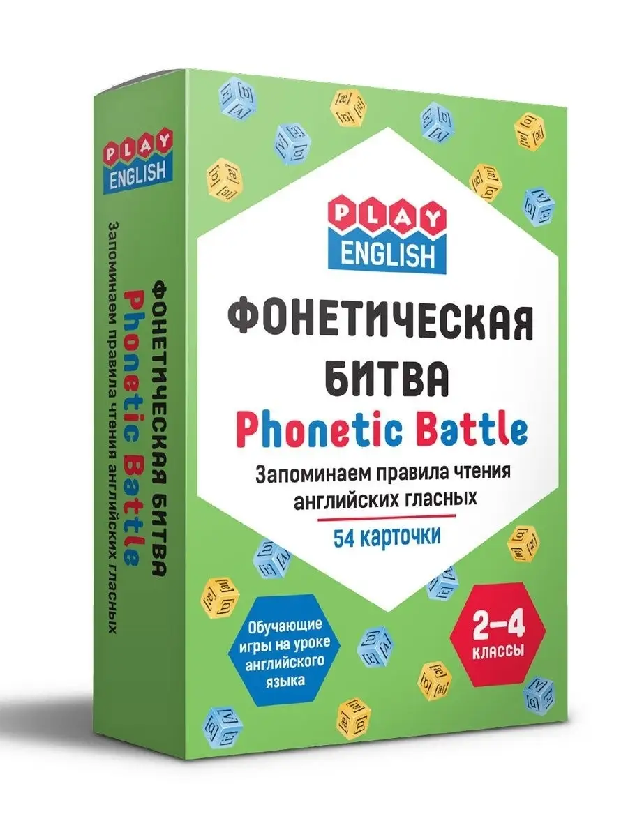 фонетическая игра на английском языке (95) фото