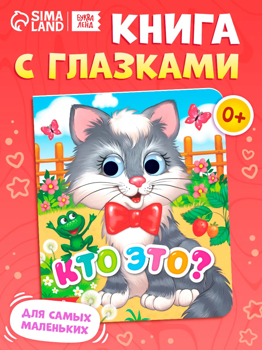 Книги для малышей