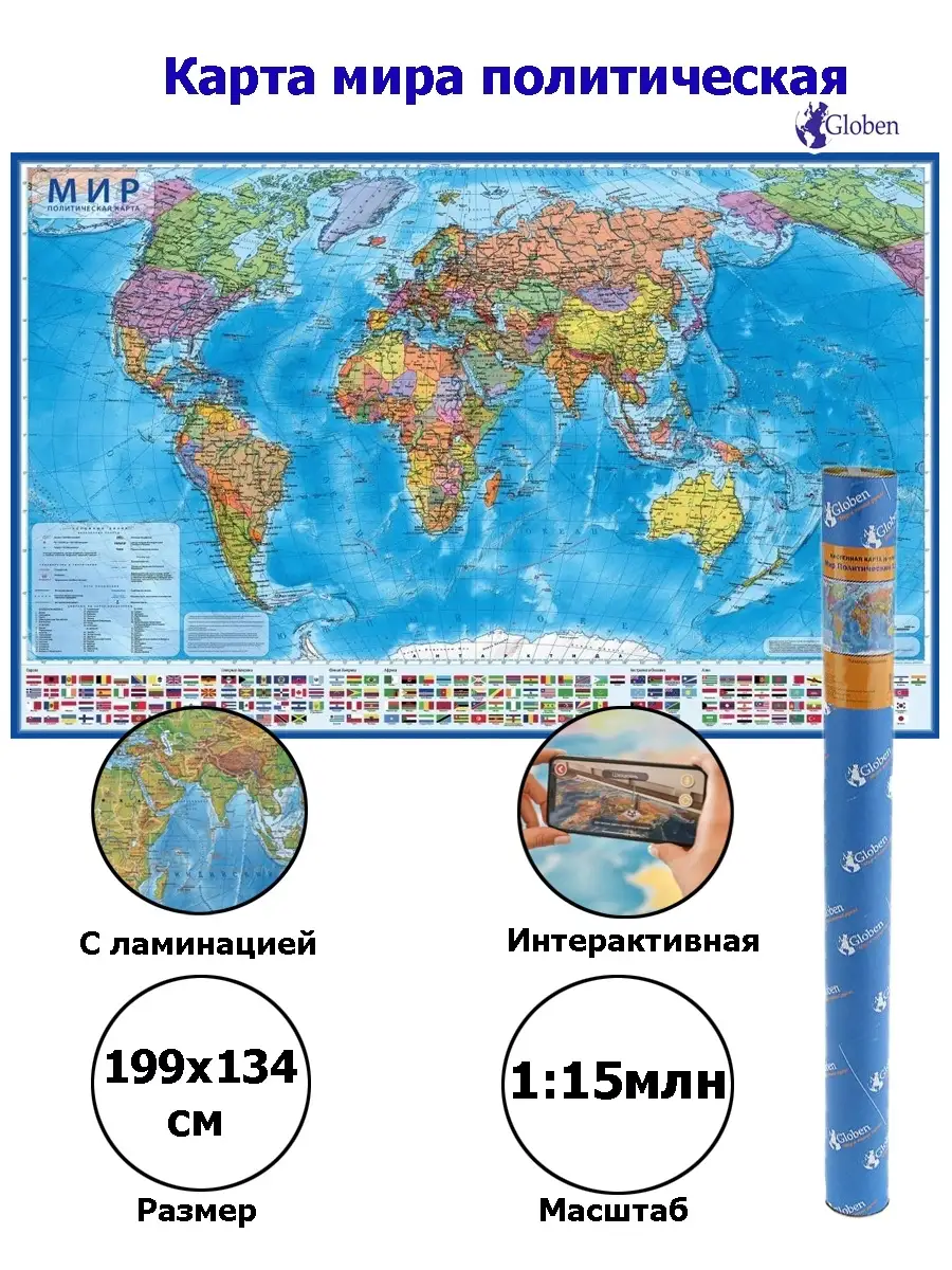 Фотообои Карты мира купить на стену в интернет-магазине Уютная стена | Каталог с ценами и фото