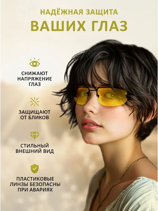 Sun Drive Очки для водителей антиблик, желтый, фото 2