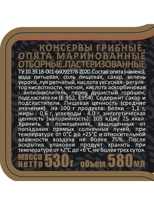 Скатерть-Самобранка Грузди в маринаде, 370мл, 580 мл, фото 4