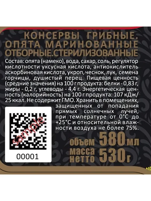 Скатерть-Самобранка Грузди в маринаде, 370мл, 580 мл, фото 5