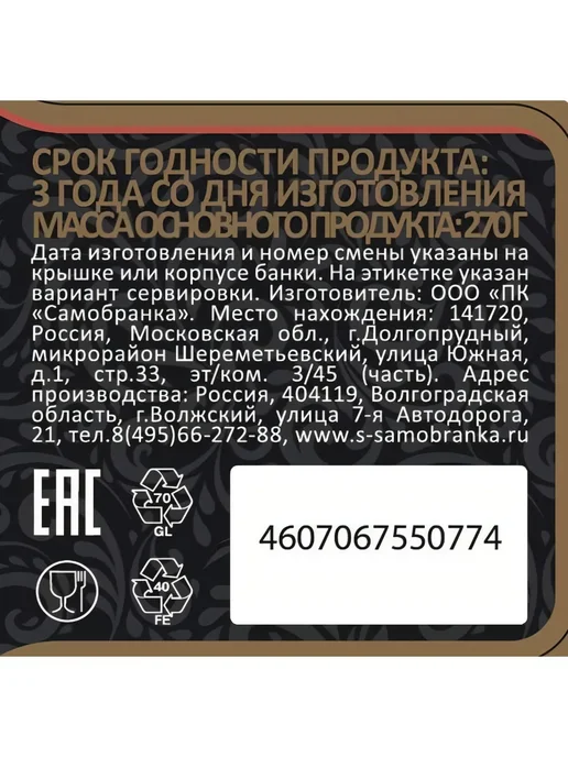 Скатерть-Самобранка Грузди в маринаде, 370мл, 580 мл, фото 8
