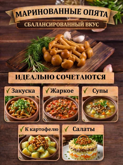 Скатерть-Самобранка Опята в маринаде, 370мл, 370 мл, фото 4