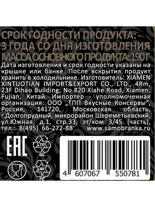 Скатерть-Самобранка Опята в маринаде, 370мл, 370 мл, фото 7