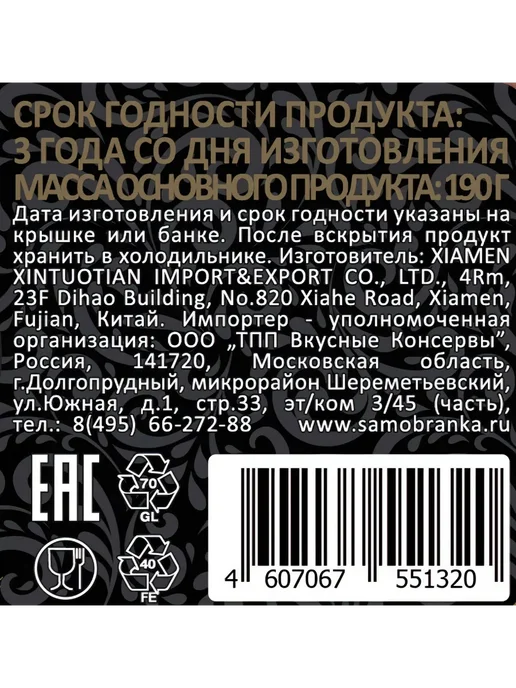 Скатерть-Самобранка Грузди в маринаде, 370мл, 370 мл, фото 4