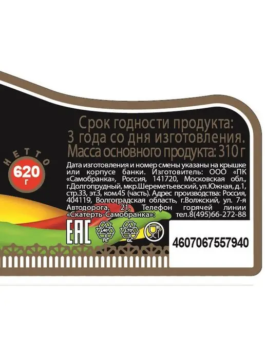 Скатерть-Самобранка Перец стручковый маринованный, 720мл, 720 мл, фото 8
